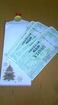 クリスマスギフト券１００００円.jpg